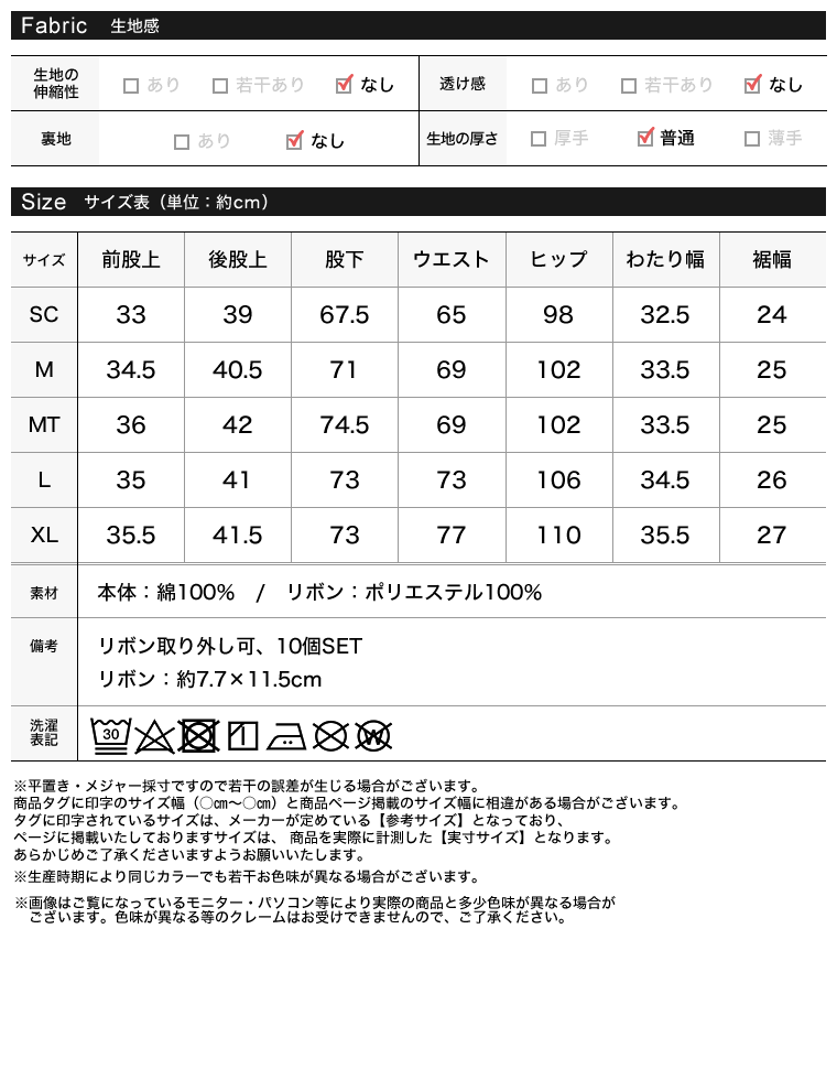 リボン付きルーズワイドデニム