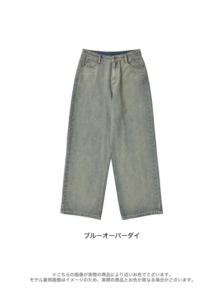 オーバーダイルーズデニム