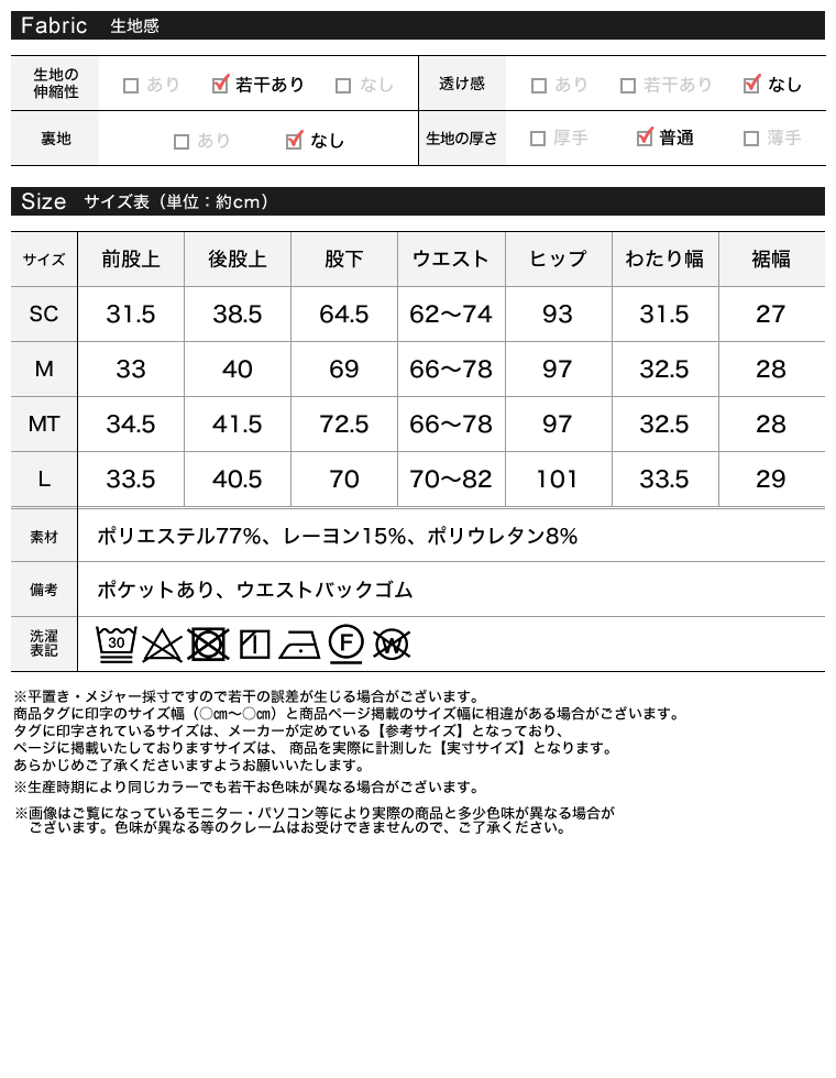 ライトツイルパイピングカーブパンツ