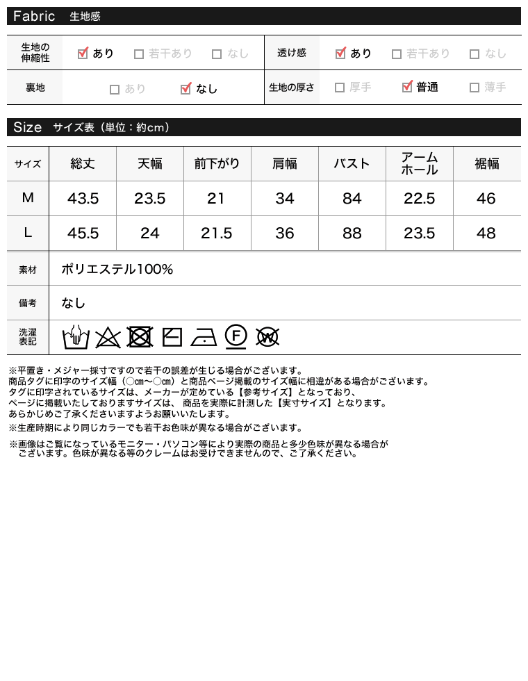 メッシュニットフリンジトップス