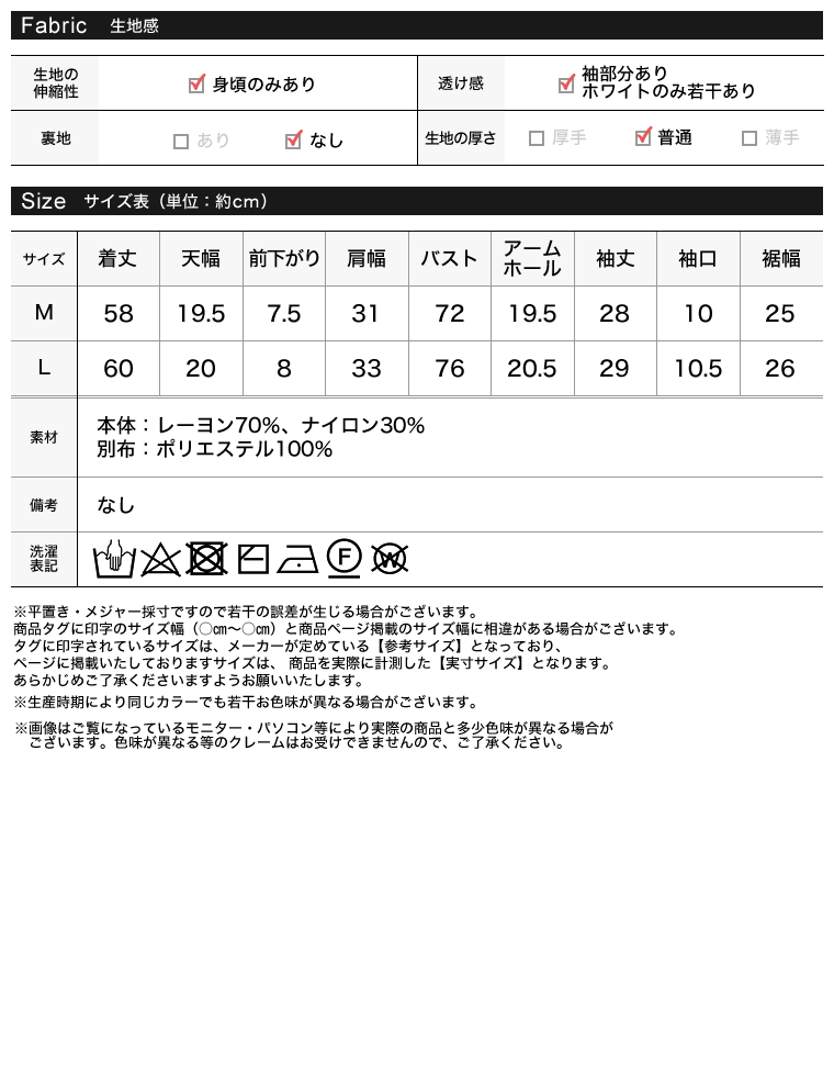 オーガンジーパフスリーブトップス