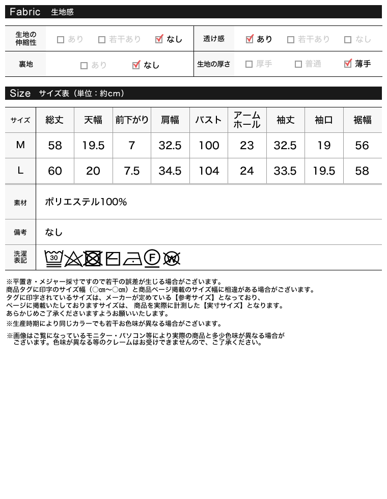 無地orドットパワショルシアーブラウス