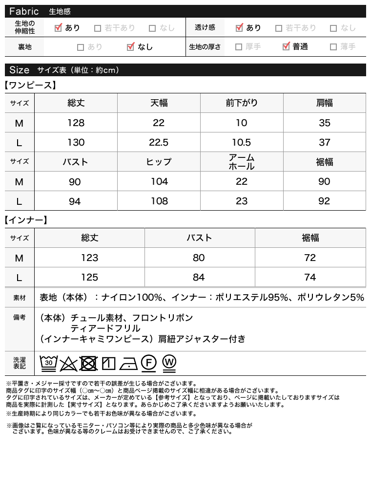 ティアードチュールリボンロングワンピース