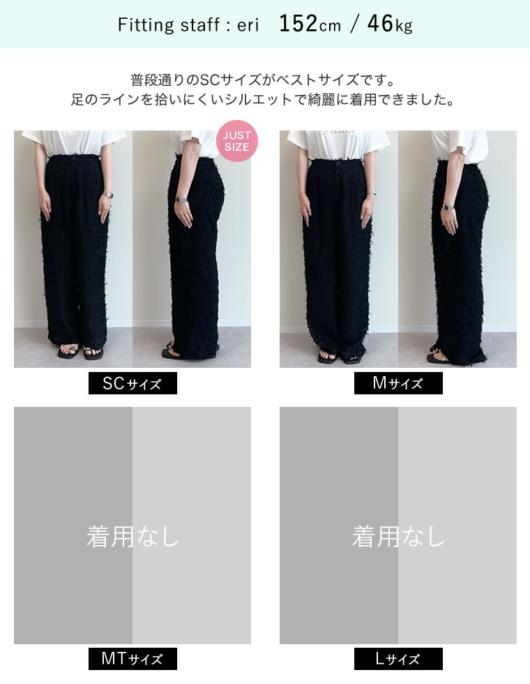 フリンジストレートパンツ