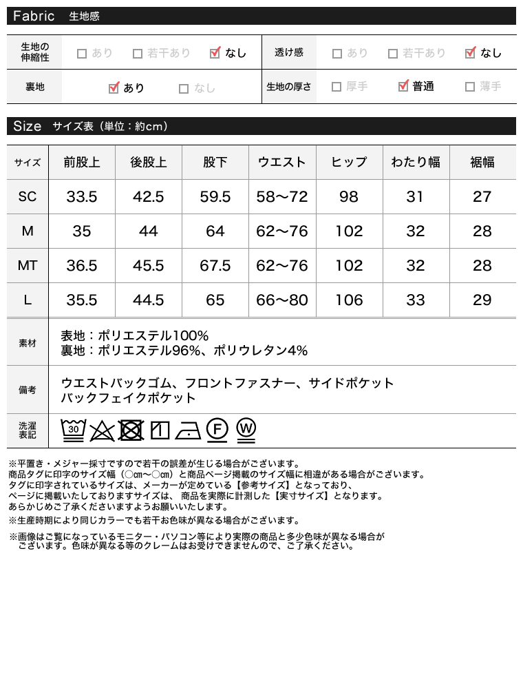 フリンジストレートパンツ
