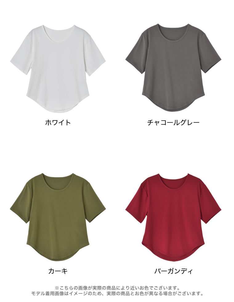 ハイレグデザインコンパクトTシャツ