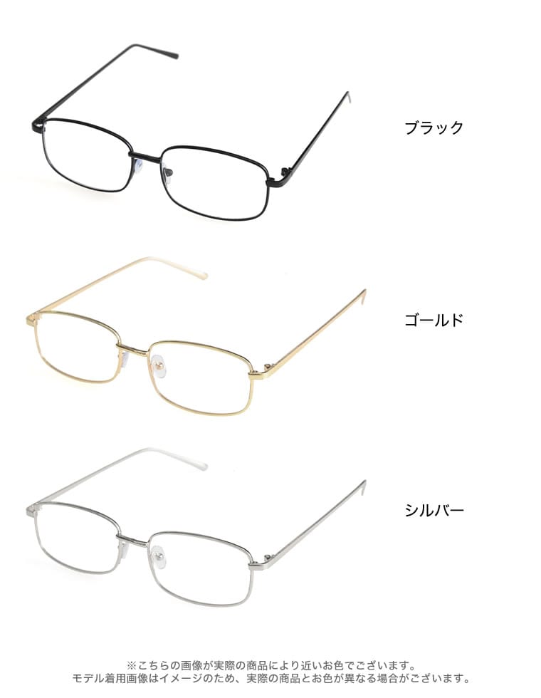 細フレームだてめがね