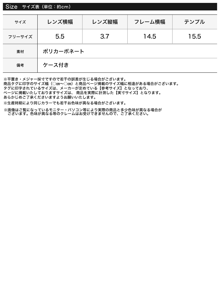 細フレームだてめがね