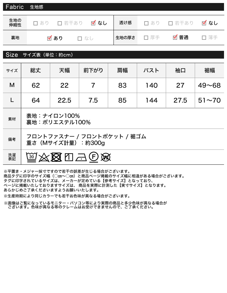 バイカラーフレンチスリーブブルゾン