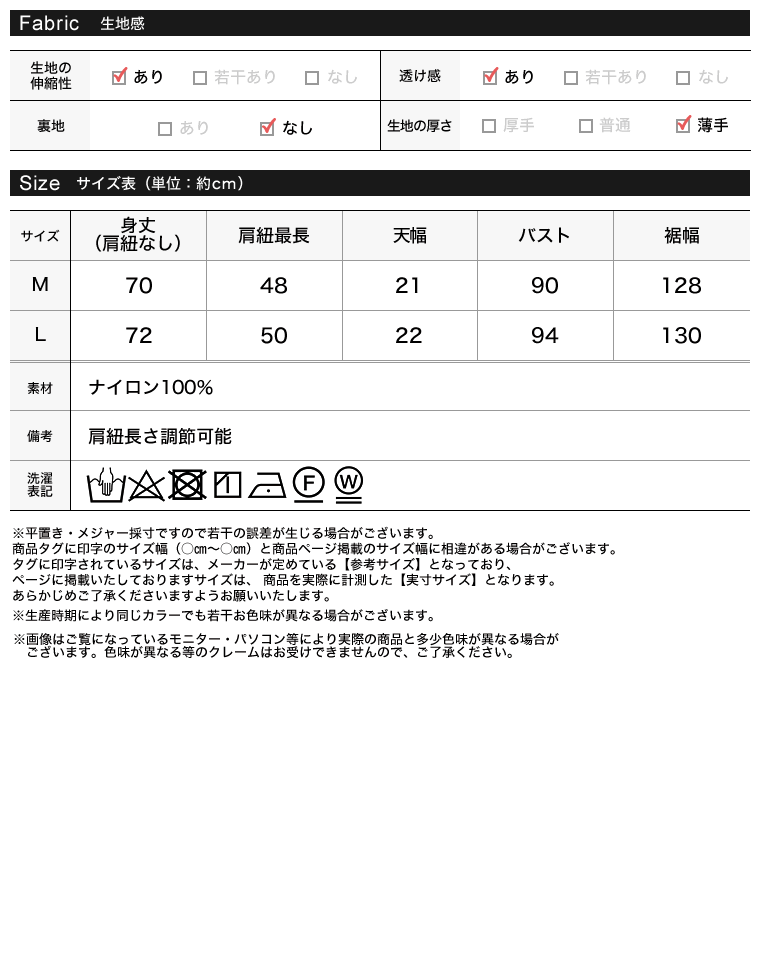 チュールフリルキャミチュニック
