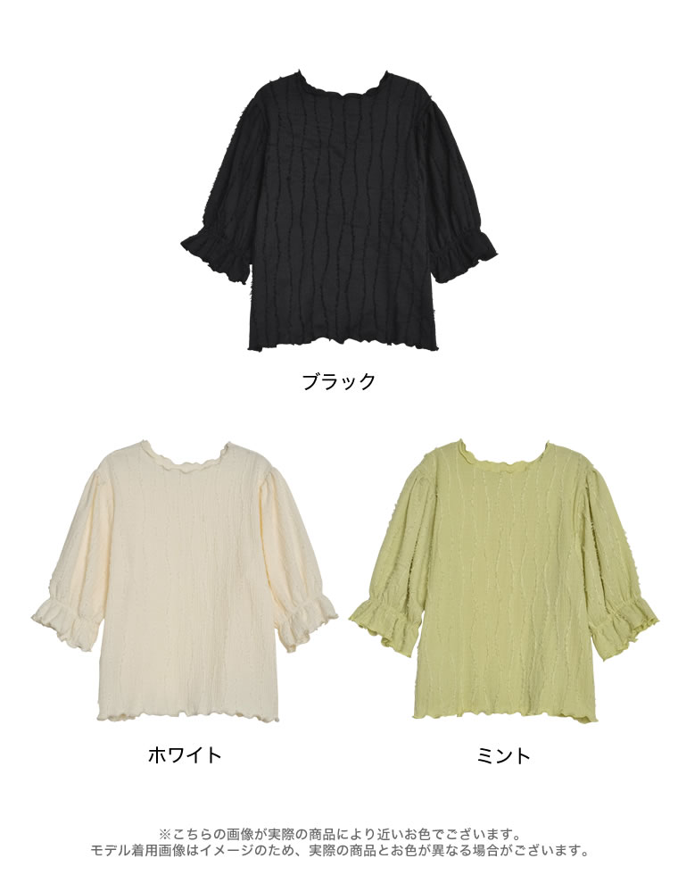 フリンジカットジャガードトップス