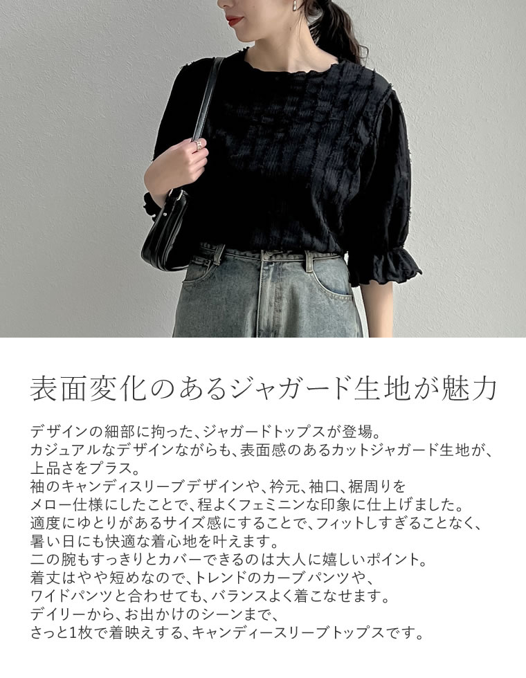 フリンジカットジャガードトップス