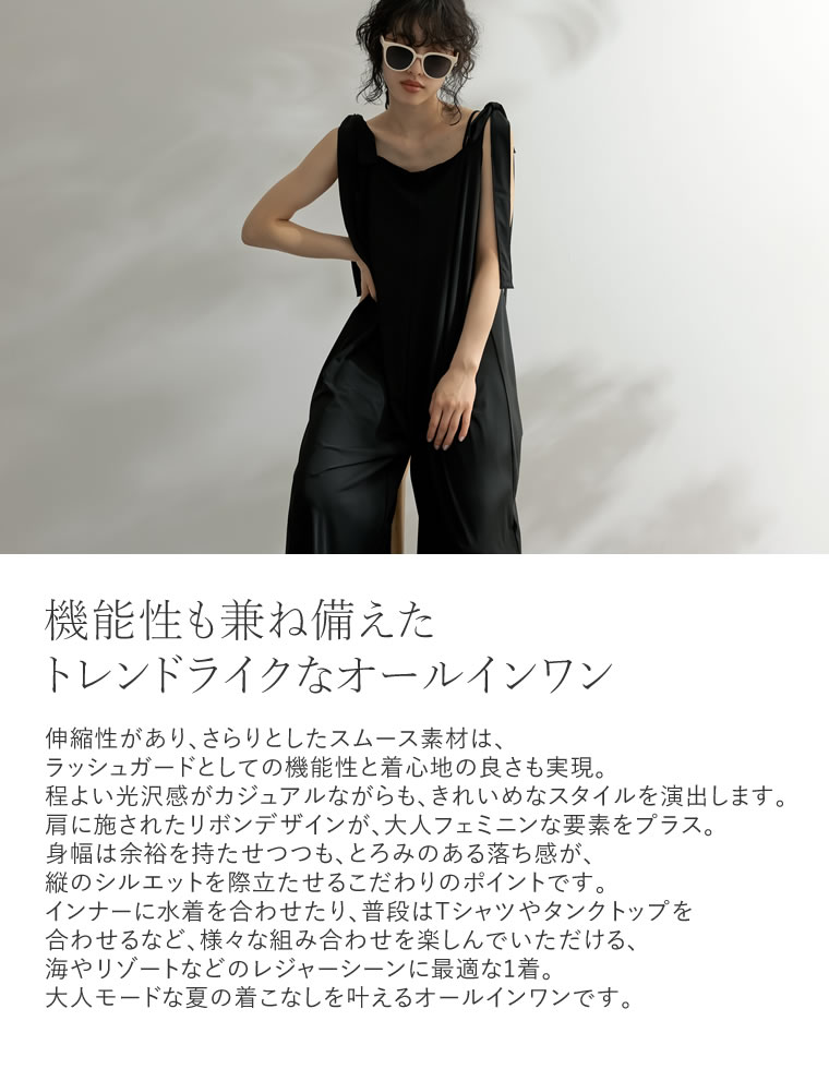 ラッシュガード2WAYオールインワン