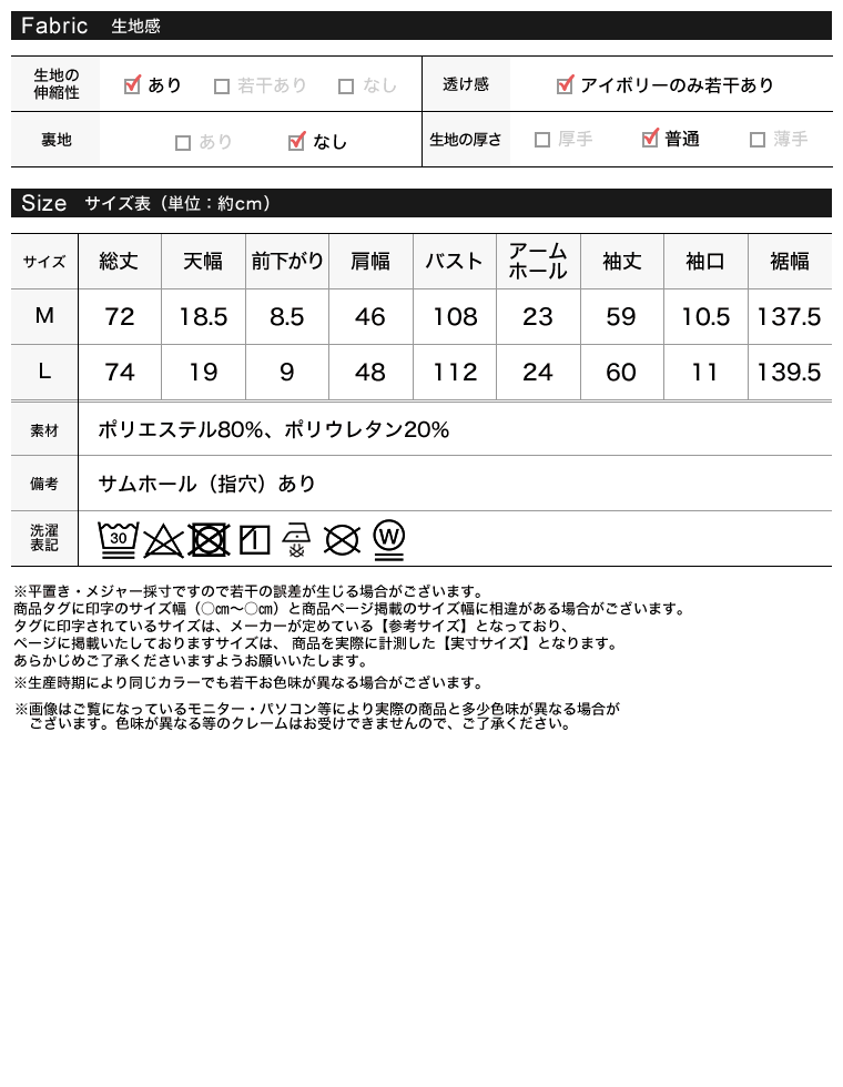 ラッシュガードバックリボントップス