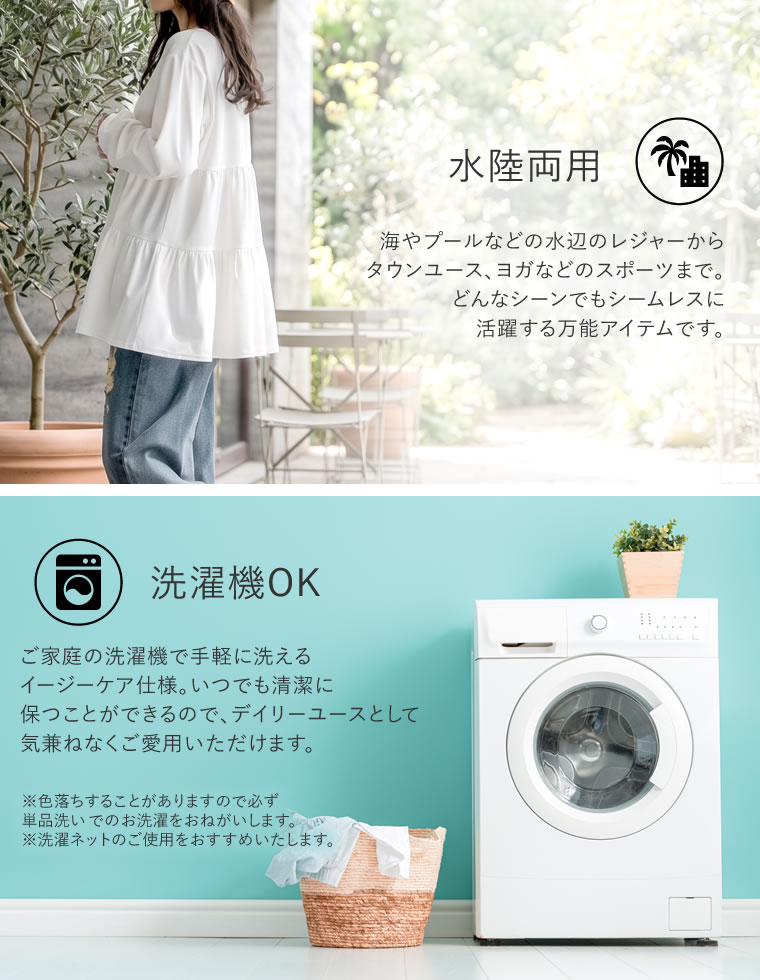 ラッシュガードバックリボントップス