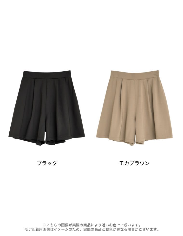 ラッシュガードフレアハーフパンツ