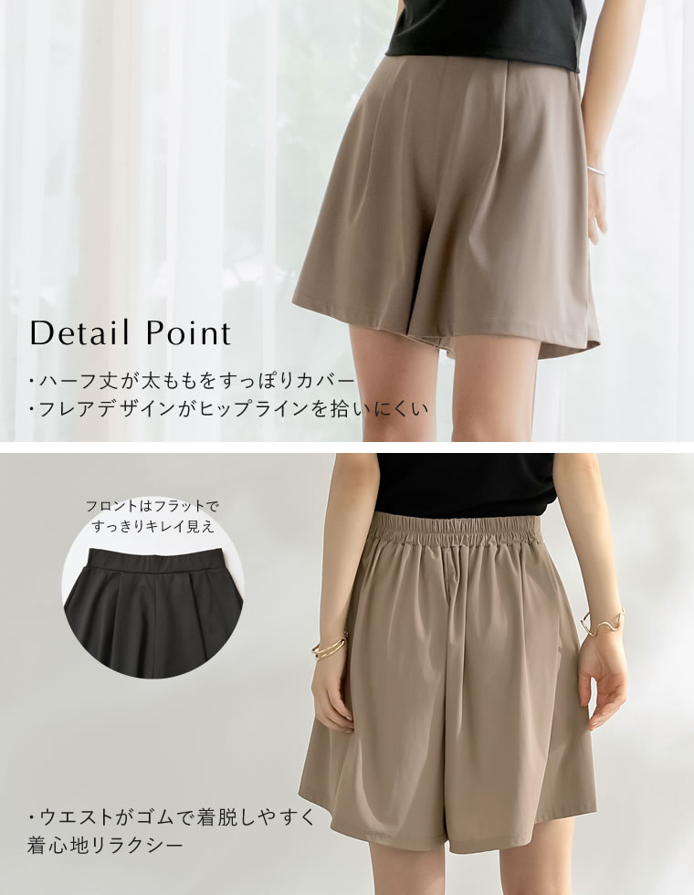ラッシュガードフレアハーフパンツ
