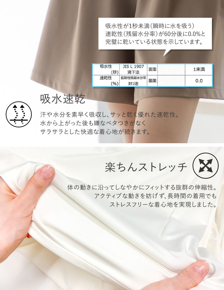 ラッシュガードフレアハーフパンツ