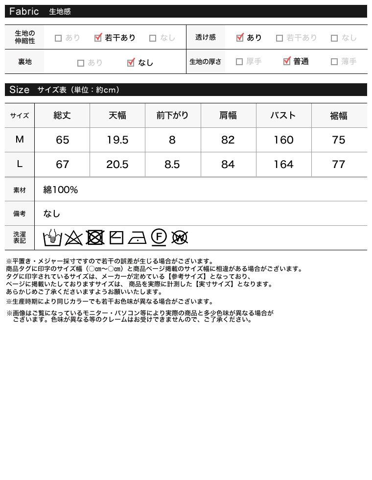 かぎ針キーネックポンチョトップス