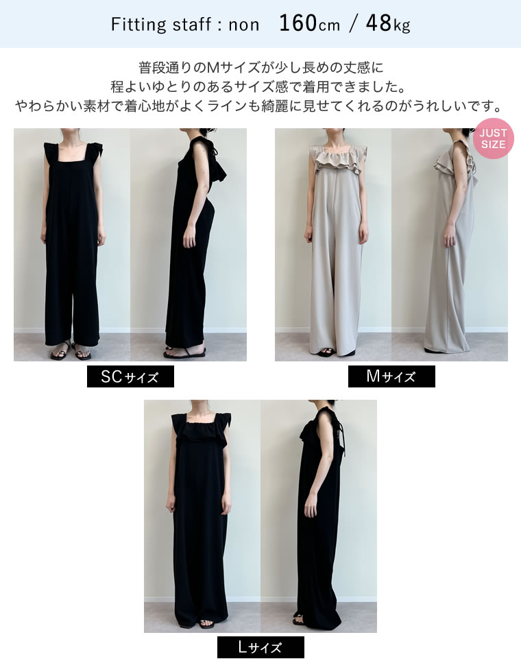 カットジョーゼットフリルデザインオールインワン