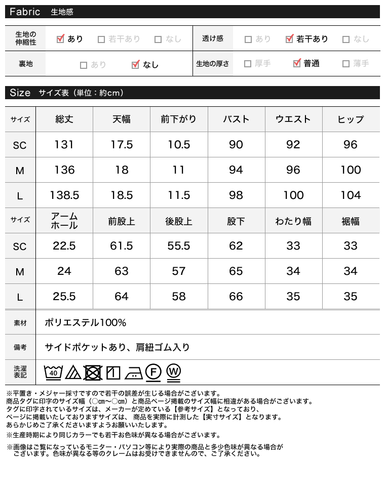 カットジョーゼットフリルデザインオールインワン