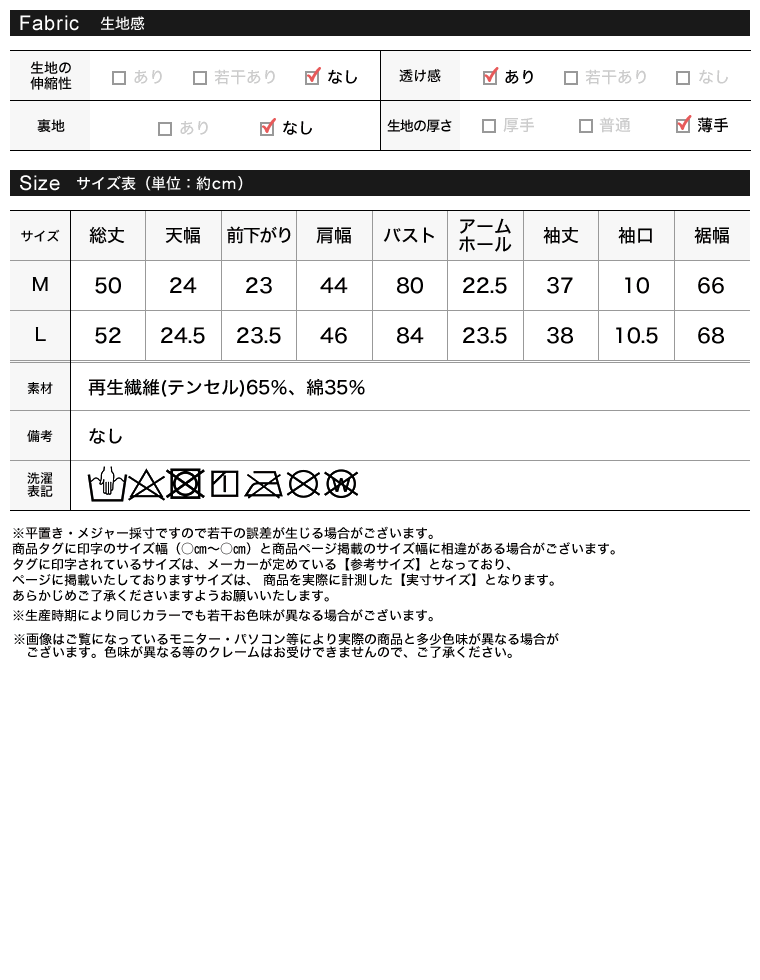 楊柳シアーティアードブラウス