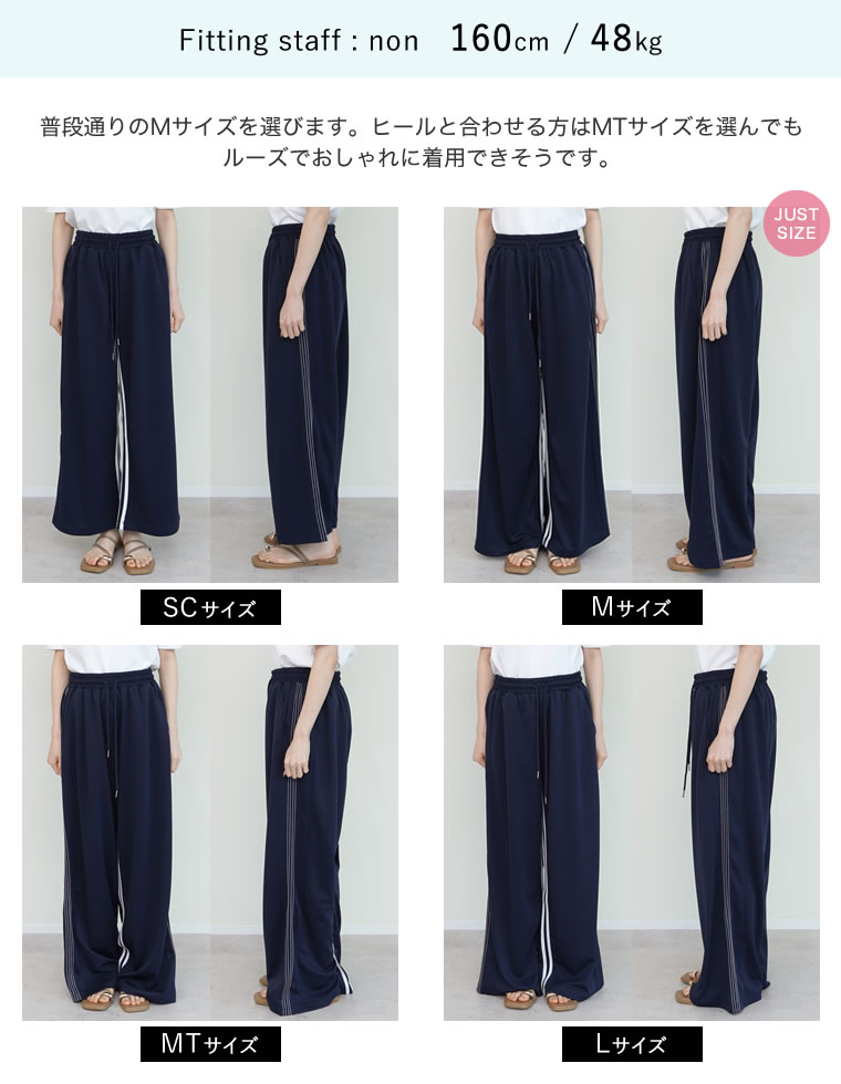 サイドラインルーズワイドパンツ