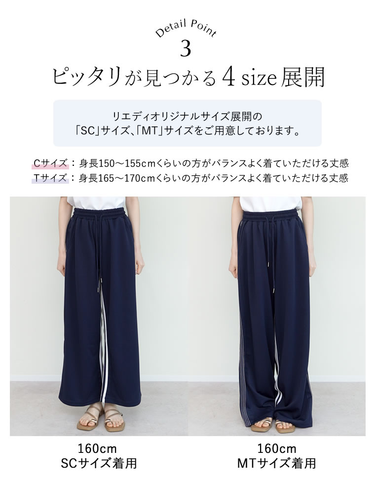 サイドラインルーズワイドパンツ