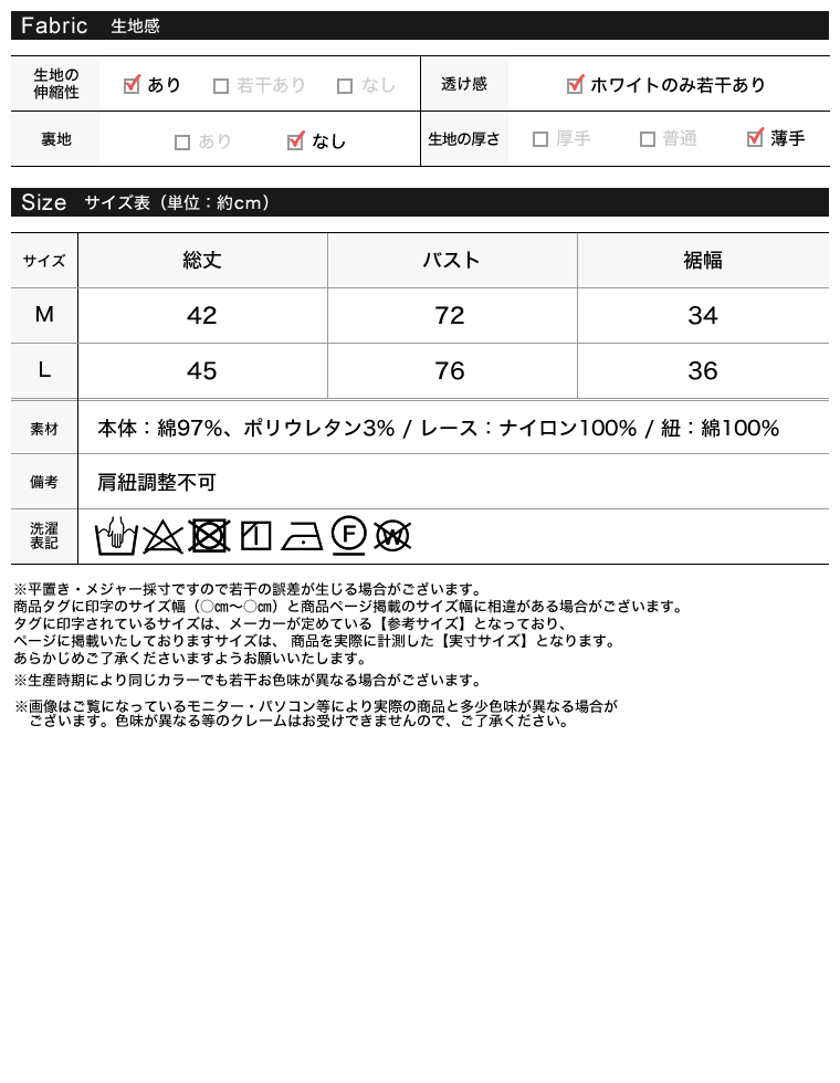 レースネックリボンキャミソール