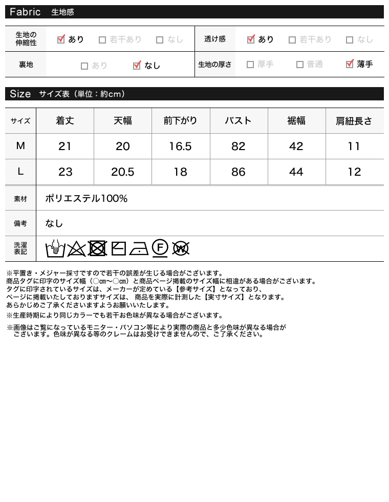 メッシュ編みニットショートキャミビスチェ
