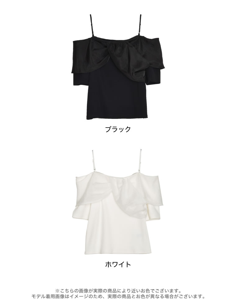 オーガンジードッキングリブオフショルトップス