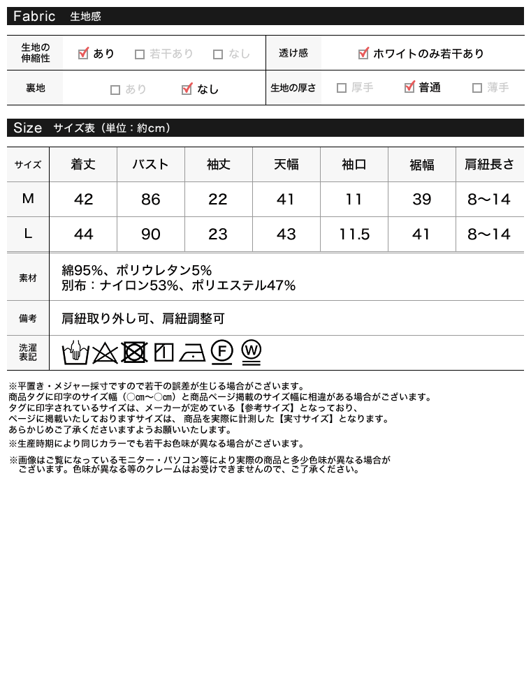 オーガンジードッキングリブオフショルトップス