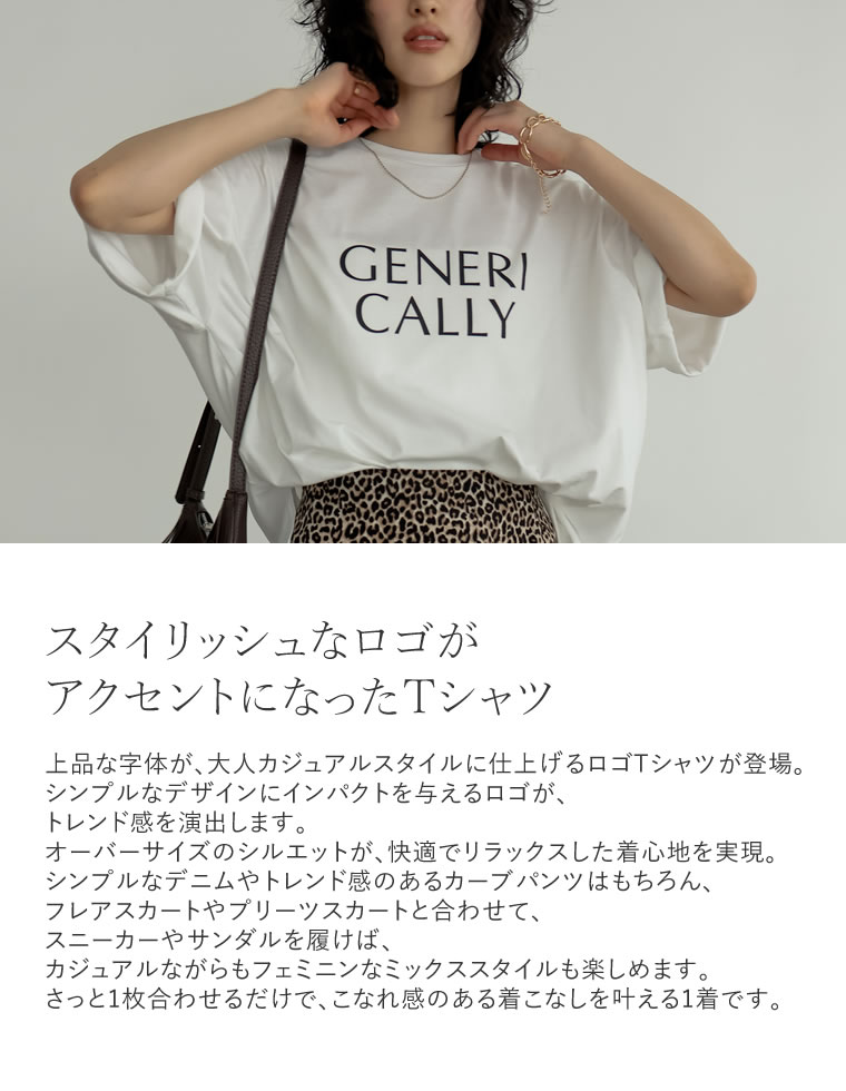 オーバーサイズロゴＴシャツ