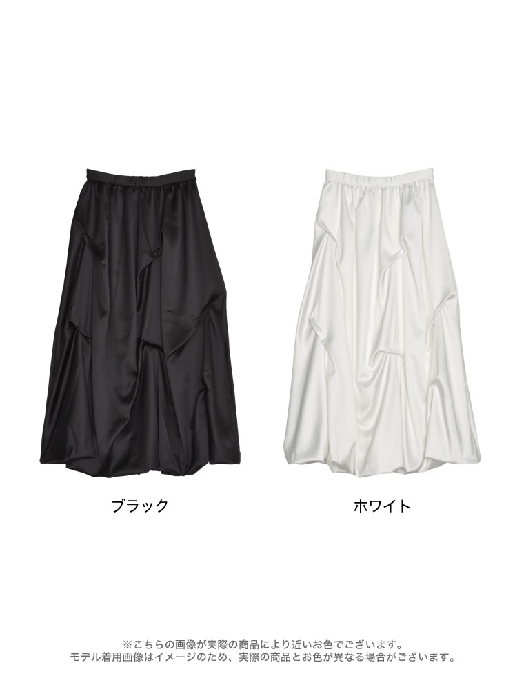 サテンバルーンロングスカート