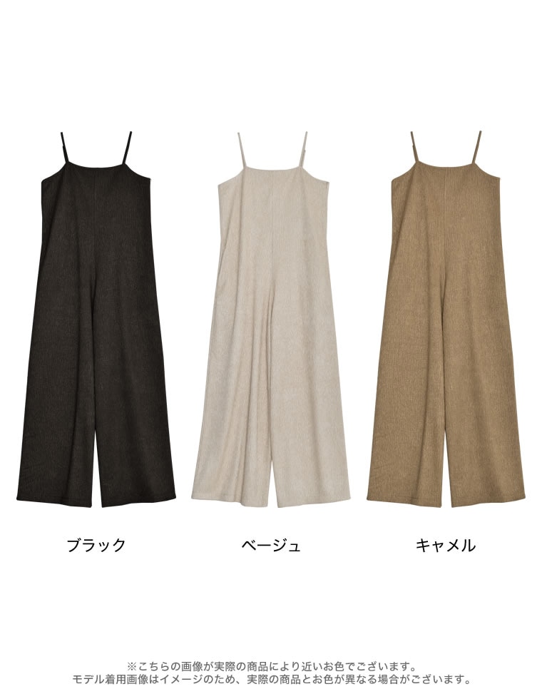 ベアルーズキャミオールインワン