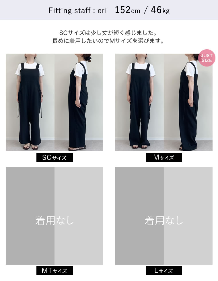 ドライタッチサイドリボンオールインワン