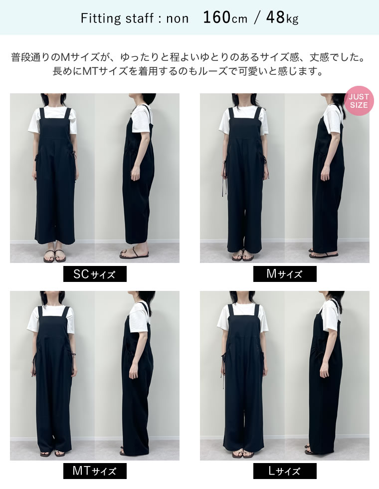 ドライタッチサイドリボンオールインワン