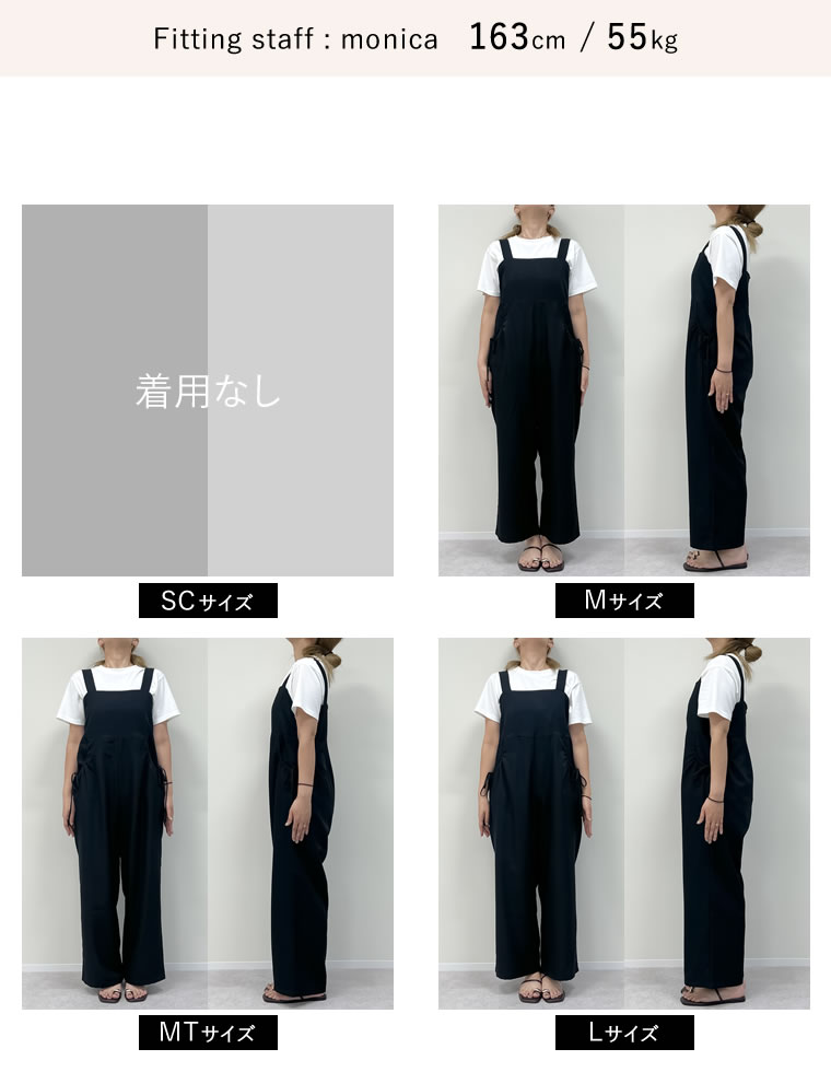 ドライタッチサイドリボンオールインワン