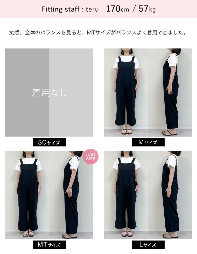 ドライタッチサイドリボンオールインワン