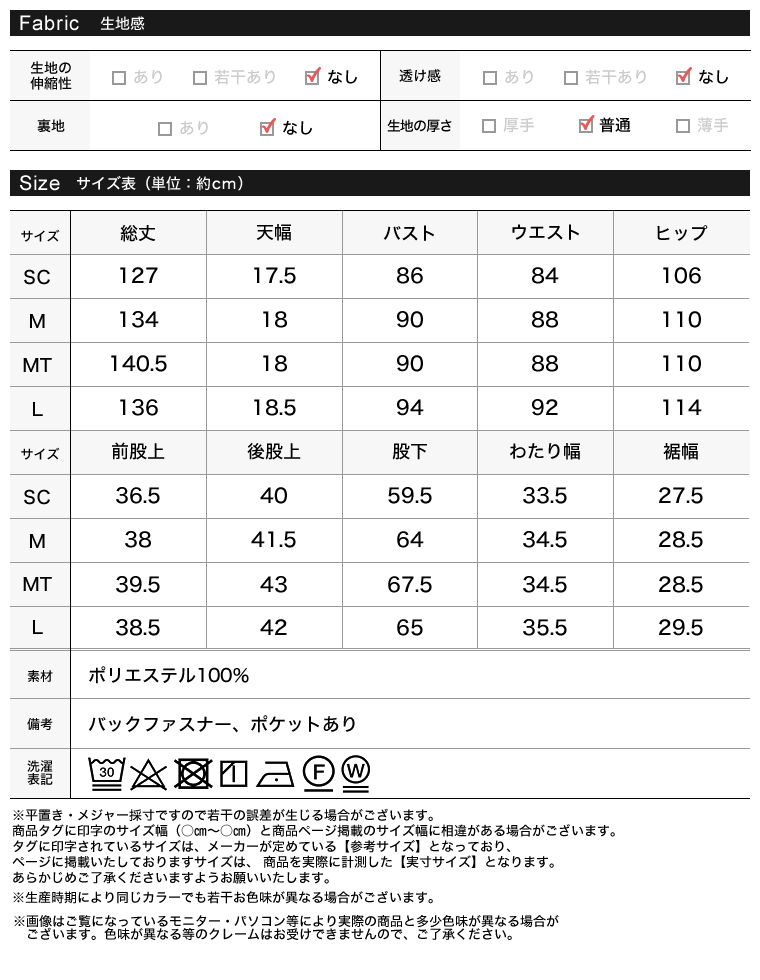 ドライタッチサイドリボンオールインワン