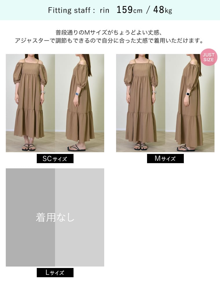 パフスリーブティアードワンピース
