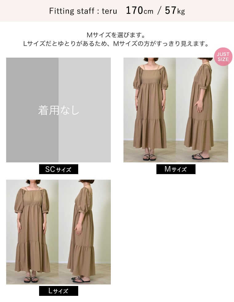 パフスリーブティアードワンピース