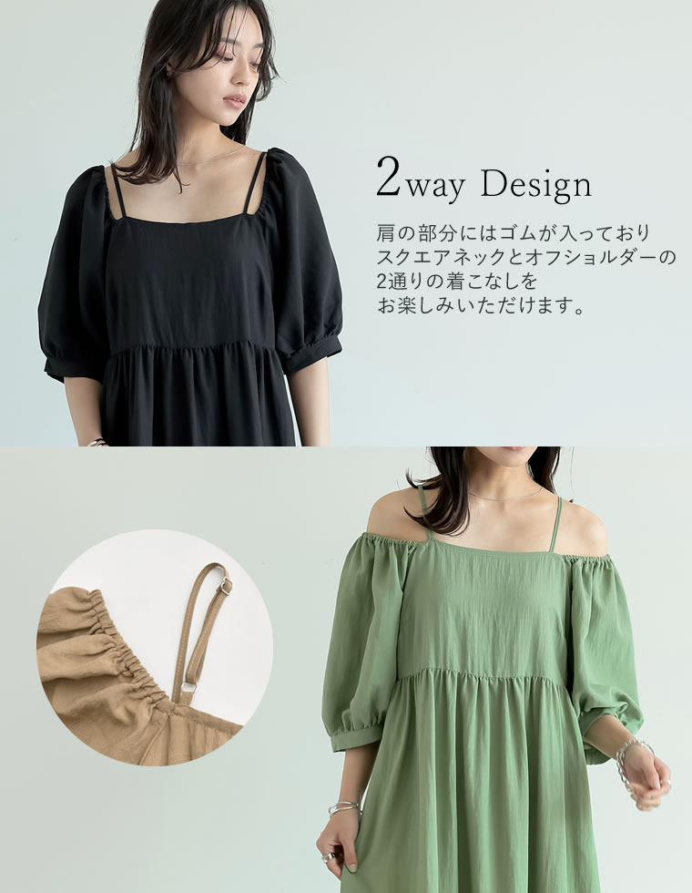 パフスリーブティアードワンピース
