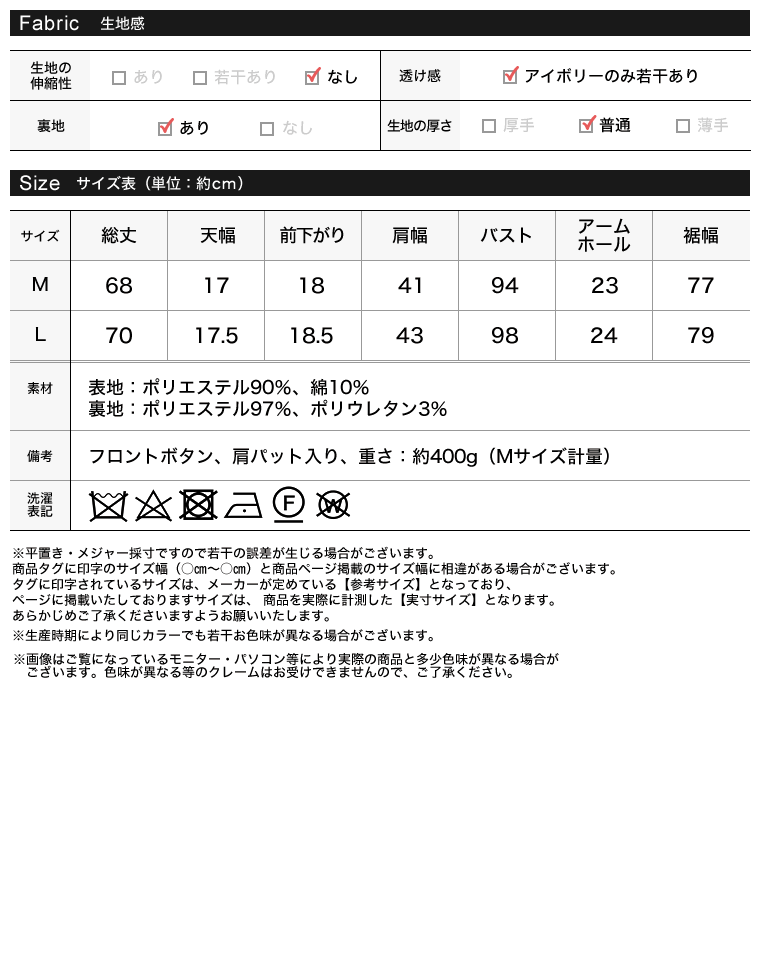 サマーツイードペプラムベスト