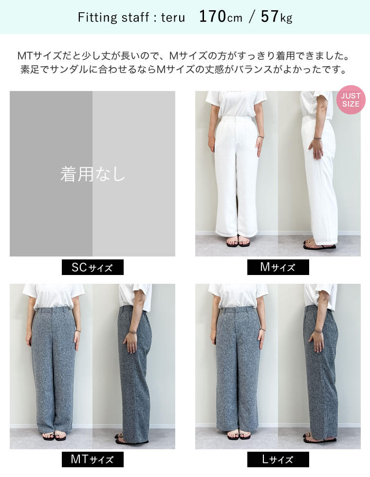サマーツイードストレートパンツ