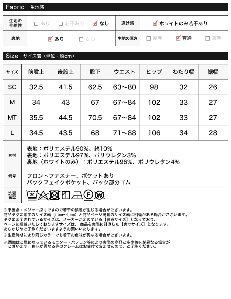 サマーツイードストレートパンツ