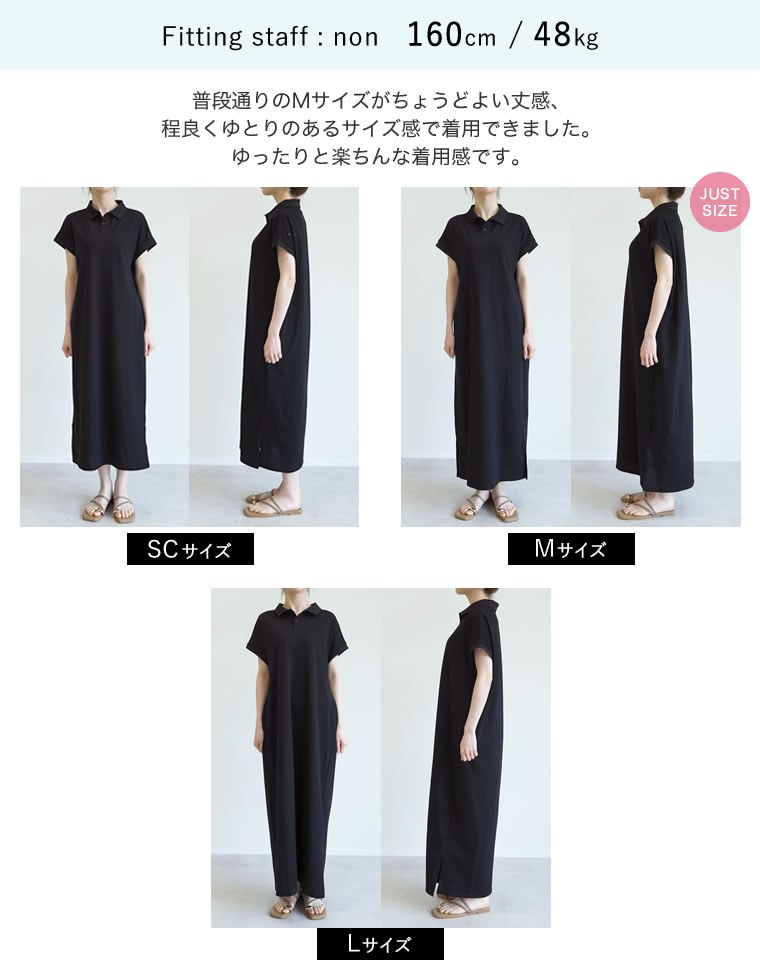 フレンチスリーブポロマキシワンピース