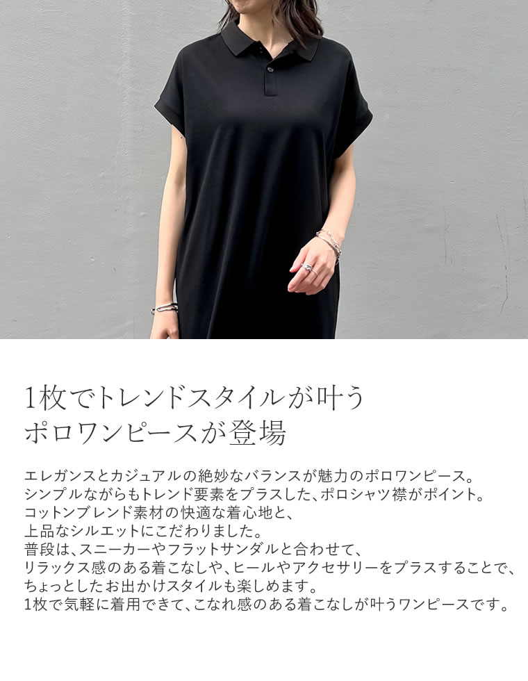 フレンチスリーブポロマキシワンピース