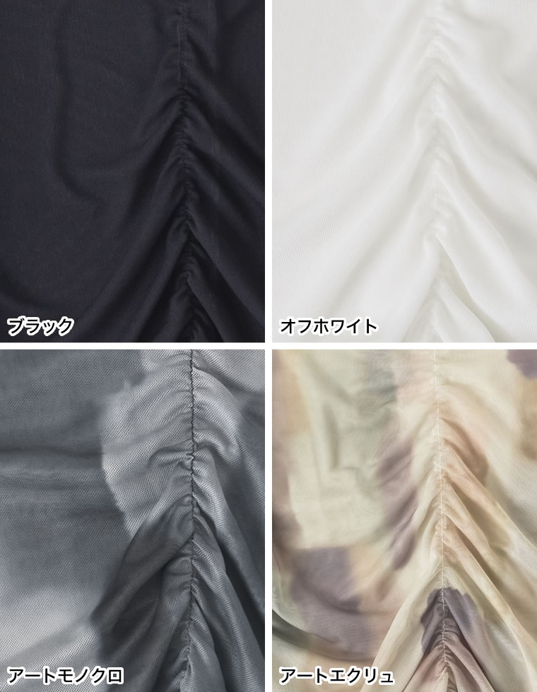 パワーメッシュギャザー半袖トップス
