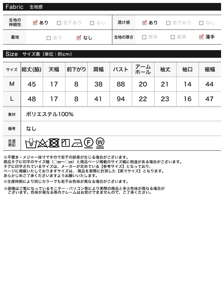 パワーメッシュギャザー半袖トップス